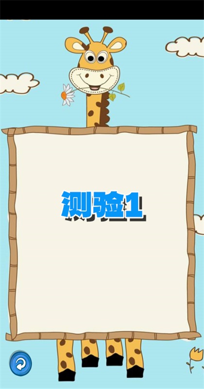 Ȥζ���������Ϸ���°� 1.0.21�汾��ͼ3