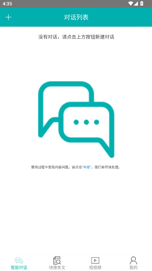 ������ľ�淶�ֻ��� 10.1.1 ��׿���ͼ0