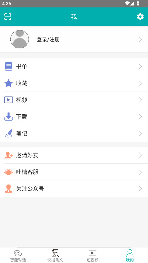 ������ľ�淶�ֻ��� 10.1.1 ��׿���ͼ2