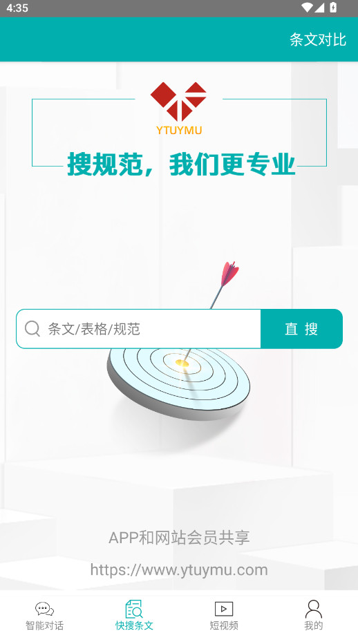 ������ľ�淶�ֻ��� 10.1.1 ��׿���ͼ1