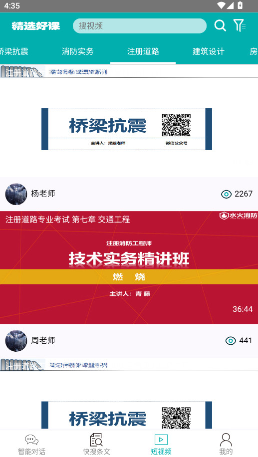 ������ľ�淶�ֻ��� 10.1.1 ��׿���ͼ3