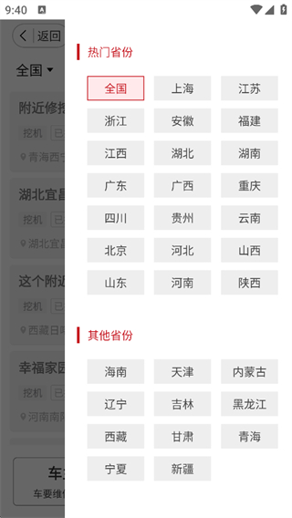 51��е�ֻ��� 3.0.0��׿���ͼ1