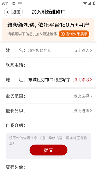 51��е�ֻ��� 3.0.0��׿���ͼ3