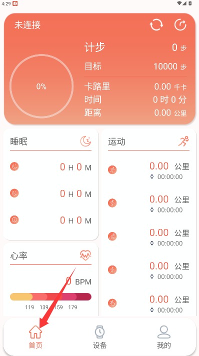 RDFit�ֱ��ֻ��� 4.0.8���°��ͼ0