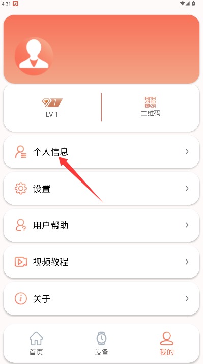 RDFit�ֱ��ֻ��� 4.0.8���°��ͼ1