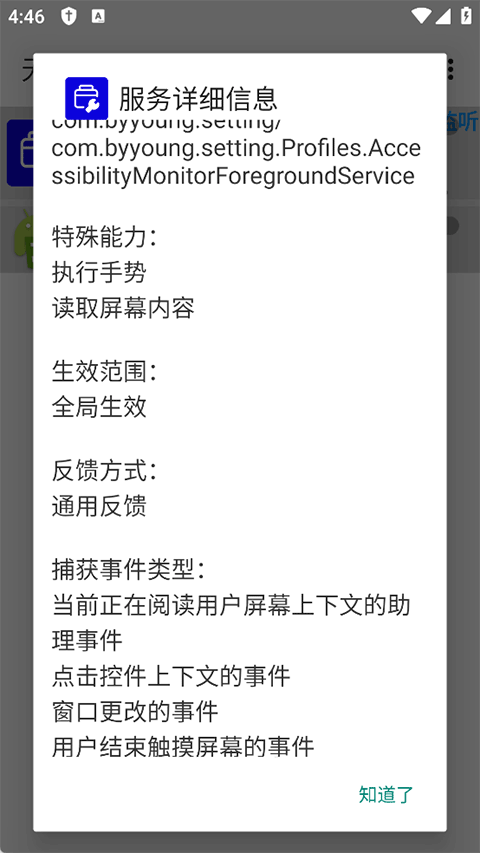 ���ϰ�������apk 12�ٷ����ͼ0