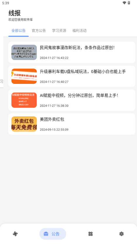 DL���������°� 2.8.0��׿���ͼ1