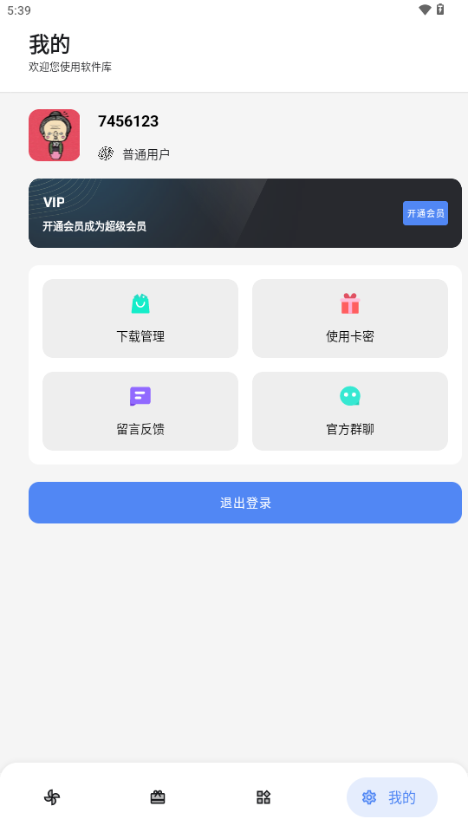 DL���������°� 2.8.0��׿���ͼ0