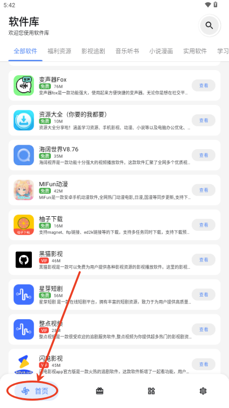 DL���������°� 2.8.0��׿���ͼ2