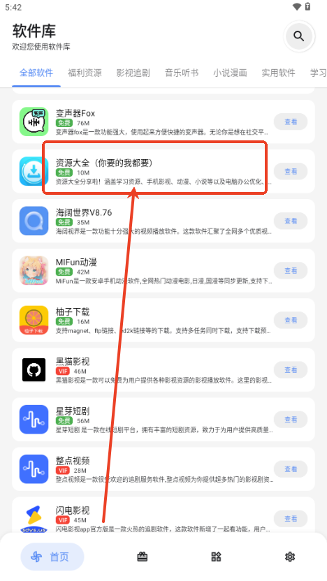 DL���������°� 2.8.0��׿���ͼ3