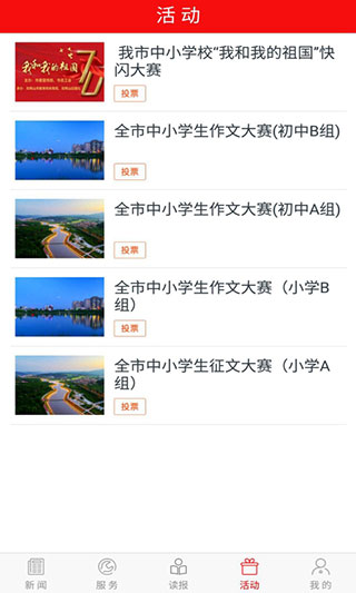 ����˫Ѽɽ�ͻ��� 4.0.01 ��׿���ͼ1