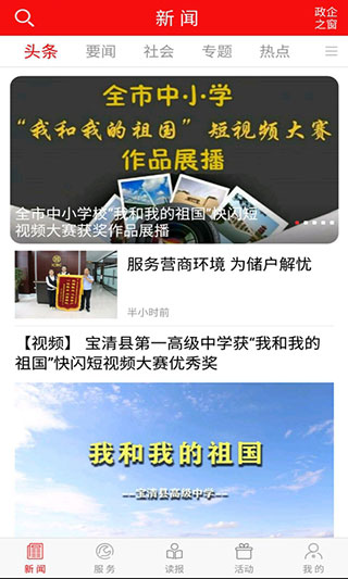 ����˫Ѽɽ�ͻ��� 4.0.01 ��׿���ͼ0