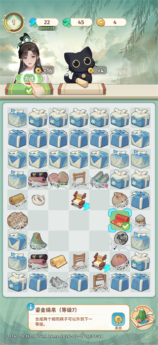 ����С���ֻ��� 6.7.11 �ֻ����ͼ2