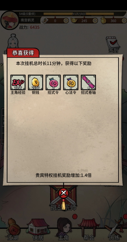 �β����������� 13.6.0��׿���ͼ1