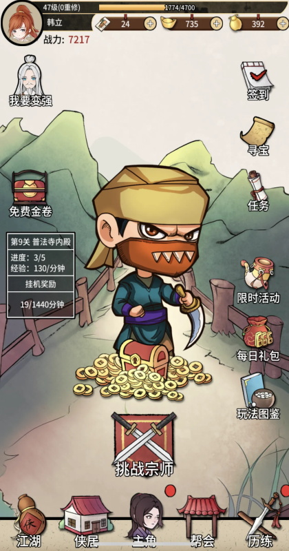 �β����������� 13.6.0��׿���ͼ4