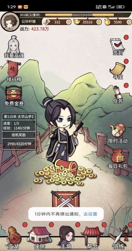 �β����������� 13.6.0��׿���ͼ0