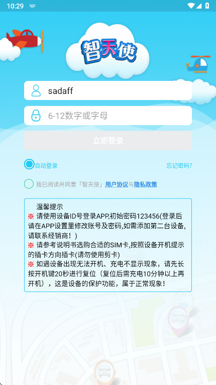 ����ʹ2�ֱ��ٷ��� 1.4.9��׿���ͼ2