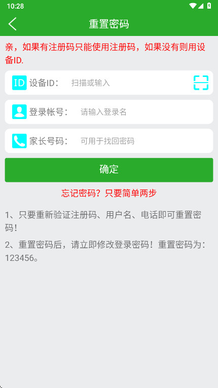 ����ʹ2�ֱ��ٷ��� 1.4.9��׿���ͼ1