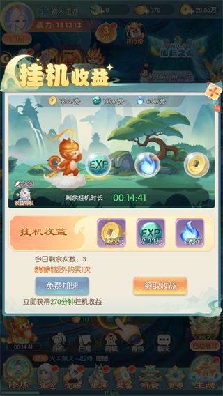 ��ħ��Լ���� 2.0���°��ͼ0