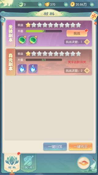 ��ħ��Լ���� 2.0���°��ͼ2