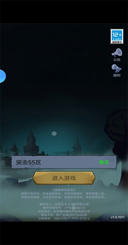 ����������Ϸ 1.0��׿���ͼ1