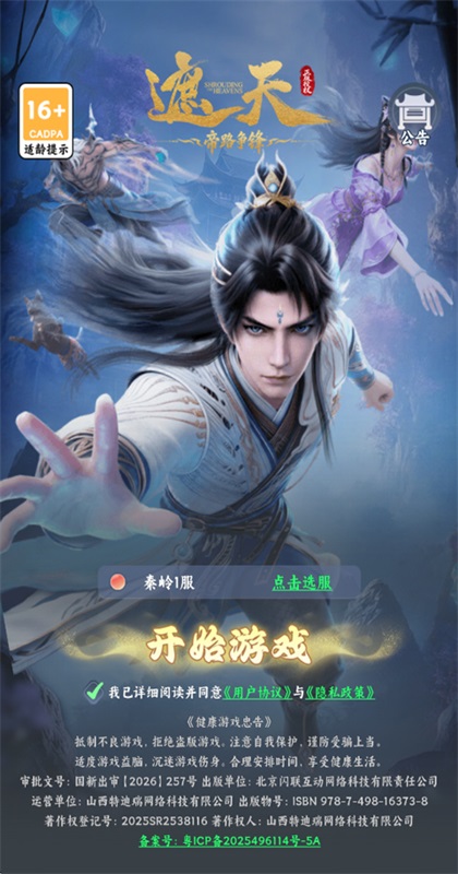 �����·������Ϸ 1.1��׿���ͼ2