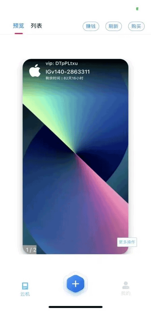 ������app 2.0.2 ���°��ͼ2