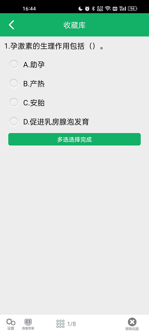 ҽѧ����֪ʶ������� 1.9��׿���ͼ3