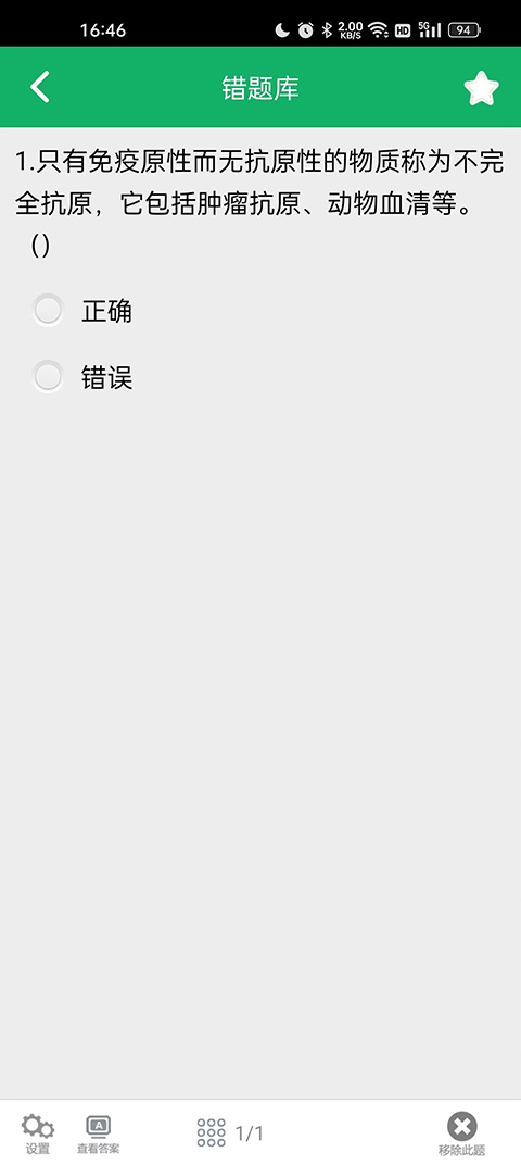 ҽѧ����֪ʶ������� 1.9��׿���ͼ2