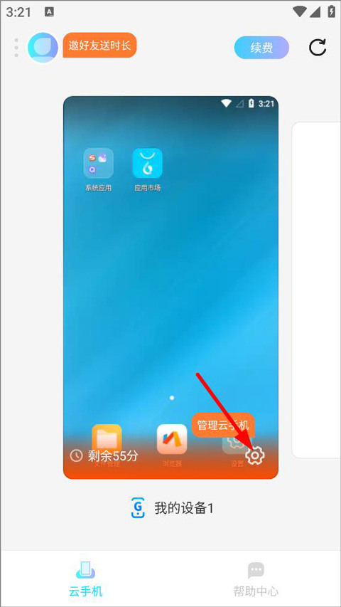 С�����ֻ����°汾 4.0.0�ֻ����ͼ2