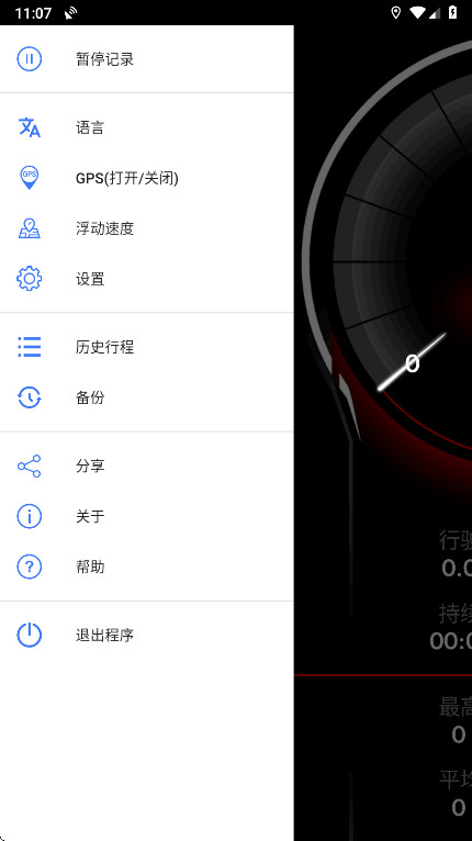 GPS�ٶȱ�Pro�ٷ����� 2.010��׿���ͼ3