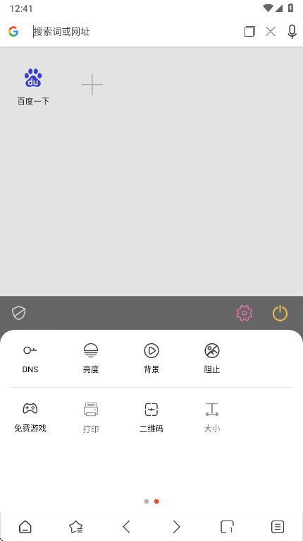 Stargon���°汾 6.3.2��׿���ͼ2