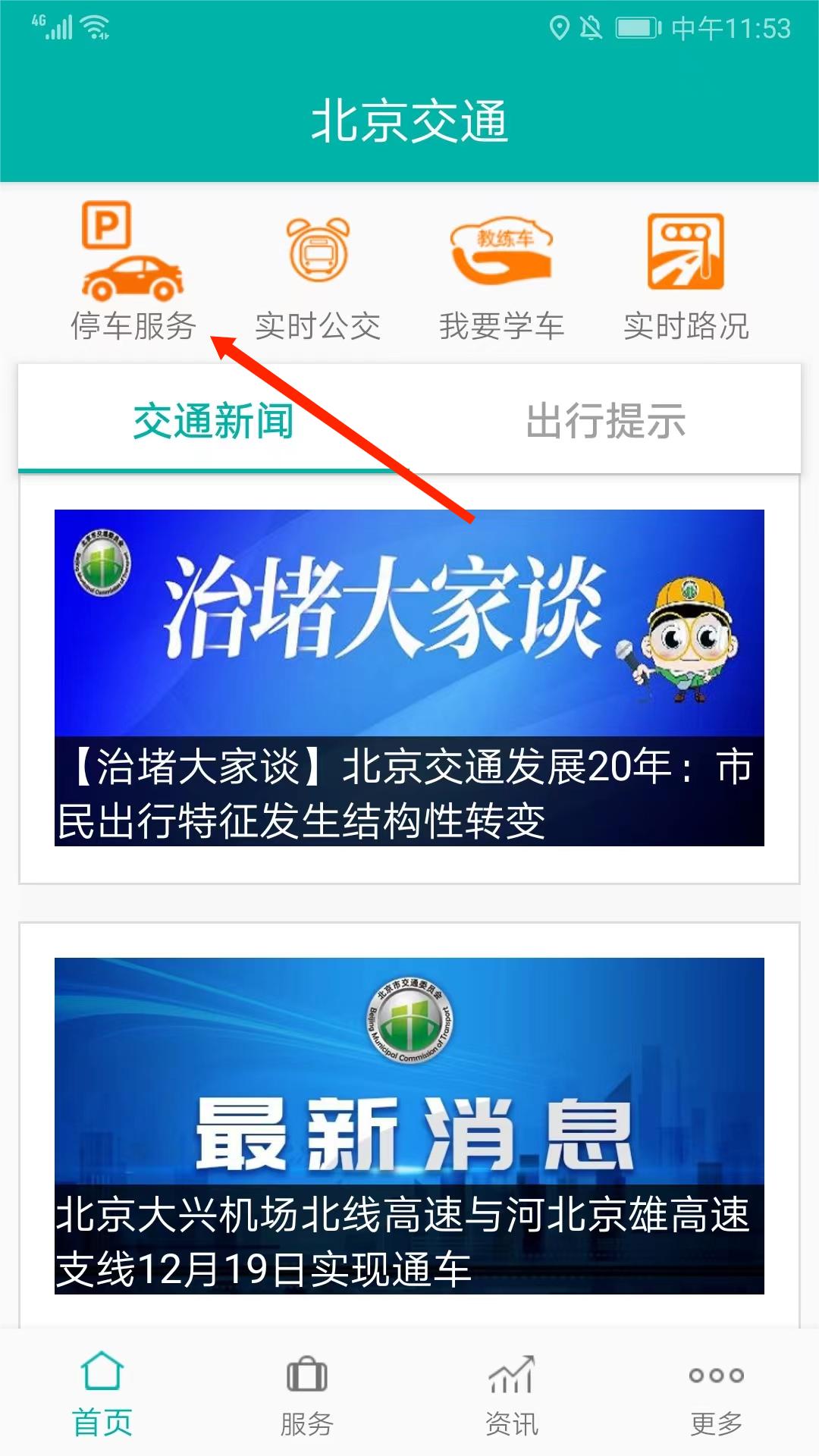 ������ͨapp�ٷ��� 2.0.7��׿���ͼ0