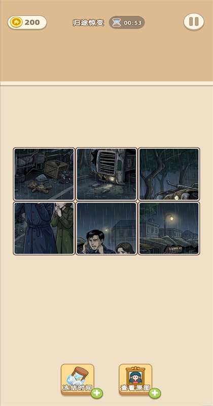 ƴͼ���������� 1.0.0��׿���ͼ3