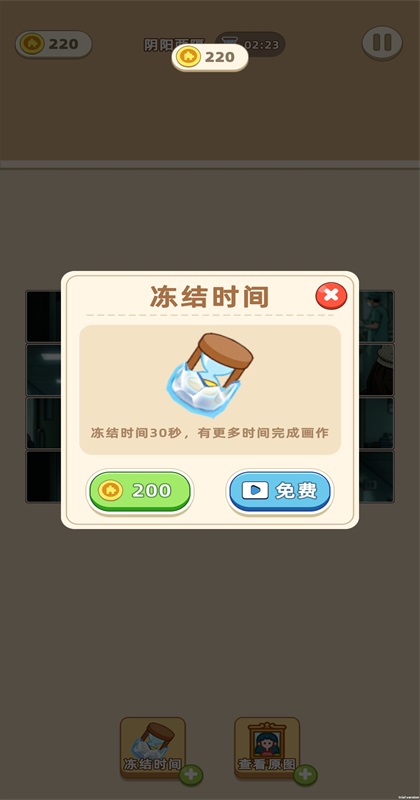 ƴͼ���������� 1.0.0��׿���ͼ0