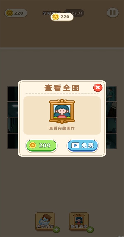 ƴͼ���������� 1.0.0��׿���ͼ1