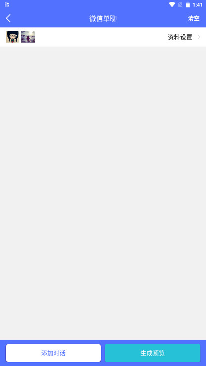 ΢������ͼ���°汾 3.3.13��׿���ͼ1