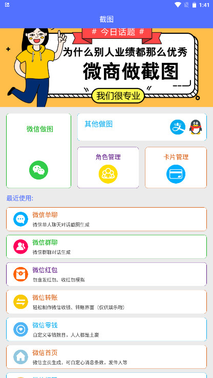 ΢������ͼ���°汾 3.3.13��׿���ͼ0