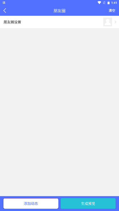 ΢������ͼ���°汾 3.3.13��׿���ͼ2