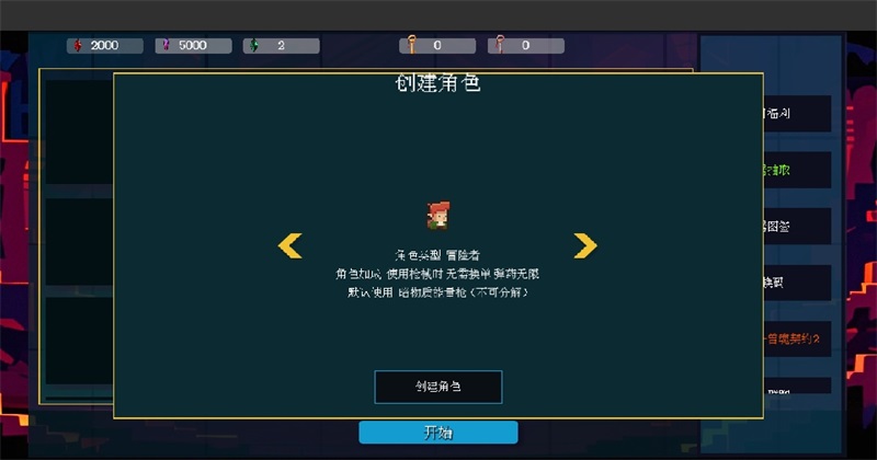 ���ص���ǹ������� 2.0.8��׿���ͼ4