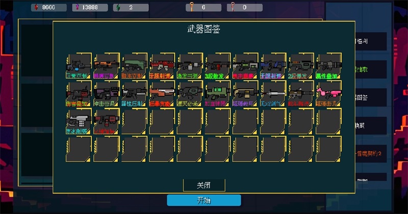 ���ص���ǹ������� 2.0.8��׿���ͼ3