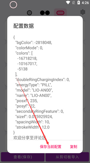 EnergyRing������app 2.5.4 ���°��ͼ2