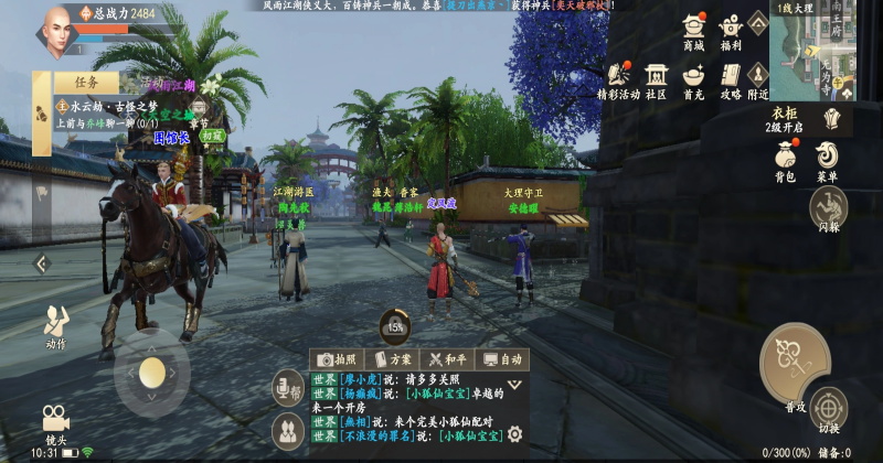 �������˲����°汾 1.22.0��׿���ͼ2