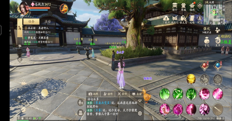 �������˲����°汾 1.22.0��׿���ͼ3