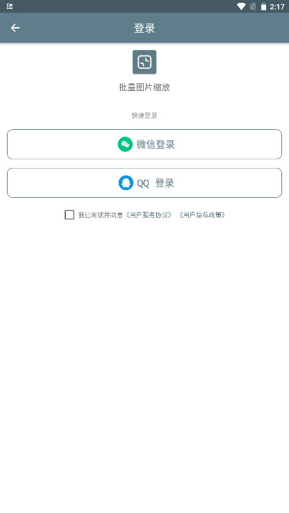 ����ͼƬ���Źٷ����� 1.6.7��׿���ͼ0