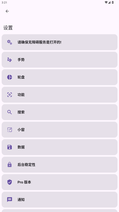 GestureEVO���°� 1.5-111601 �ֻ����ͼ2