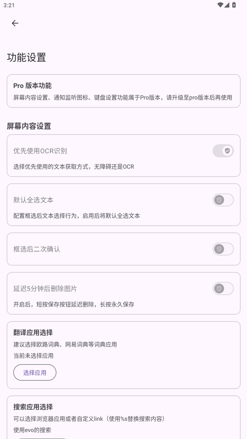 GestureEVO���°� 1.5-111601 �ֻ����ͼ3