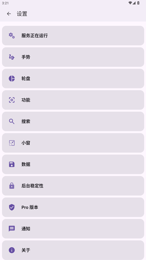 GestureEVO���°� 1.5-111601 �ֻ����ͼ1