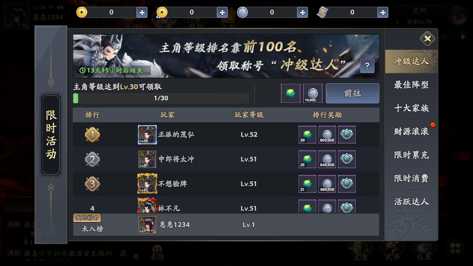 ����־����¼���ιٷ��� 1.0.0.0��׿���ͼ4