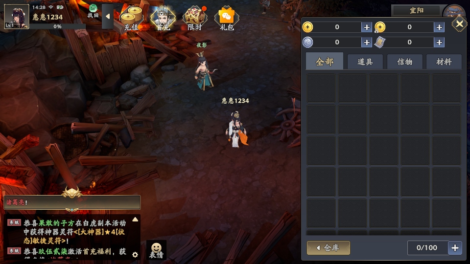 ����־����¼���ιٷ��� 1.0.0.0��׿���ͼ3